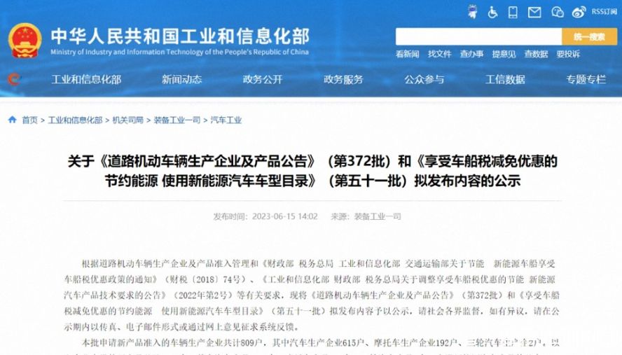 第372批公告擬新增18家汽車生產企業(yè)